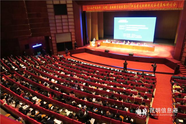 2  第二屆論壇_meitu_2