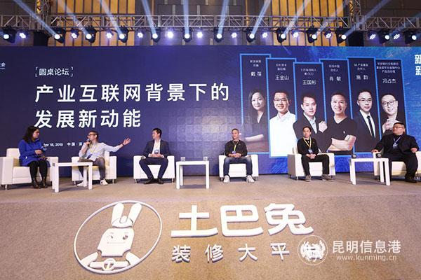 圖片2 圓桌論壇