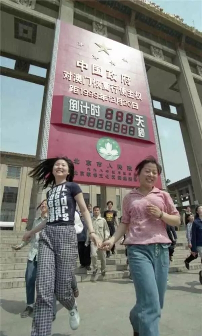 回歸二十載，看澳門的昨天、今天與明天