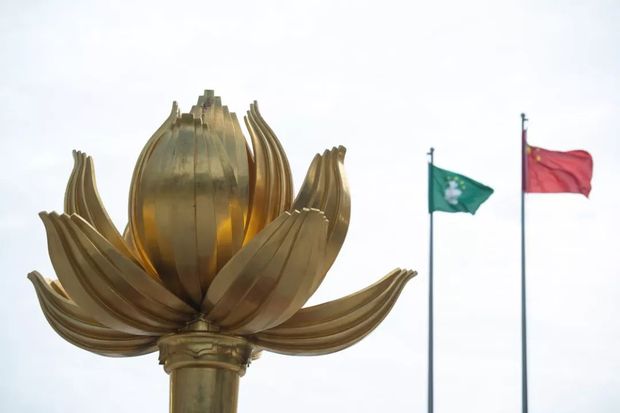 回歸二十載，看澳門的昨天、今天與明天