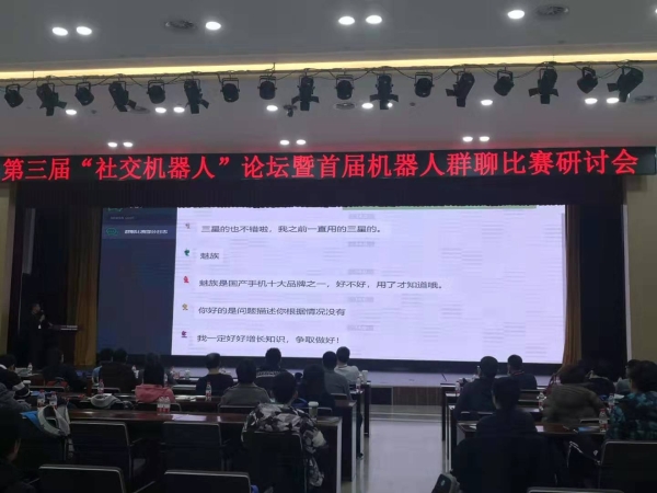 尬聊機器人2 尬聊機器人2