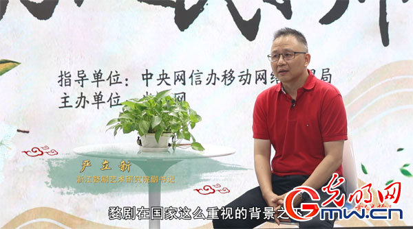 “為人民抒情”之婺劇：500年前她聞名婺州 500年后她將中華戲曲帶進校園