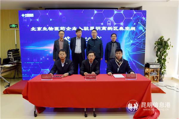 4家生物醫(yī)藥企業(yè)舉行了簽約儀式