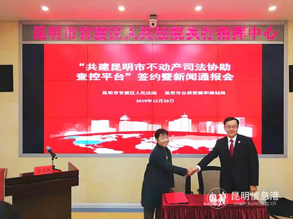 雙方代表簽訂《共建司法協(xié)助查控平臺數(shù)據(jù)信息共享協(xié)議》 雙方代表簽訂《共建司法協(xié)助查控平臺數(shù)據(jù)信息共享協(xié)議》