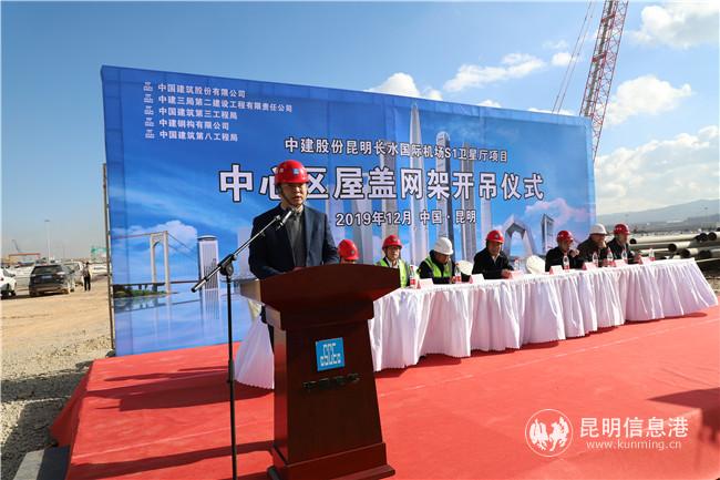 中建（云南）投資發(fā)展有限公司總經(jīng)理王勇代表該工程總承包方——中國建筑股份有限公司致辭