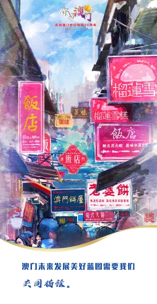 你好澳門6 你好澳門6