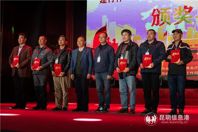 省退役軍人廳黨組副書記、副廳長(zhǎng)吉宏龍佳同志，省文學(xué)藝術(shù)界聯(lián)合會(huì)黨組成員、副主席崔文同志與獲得“建行杯”首屆云南省美術(shù)書法攝影作品展二等獎(jiǎng)的作者頒獎(jiǎng)并合影。