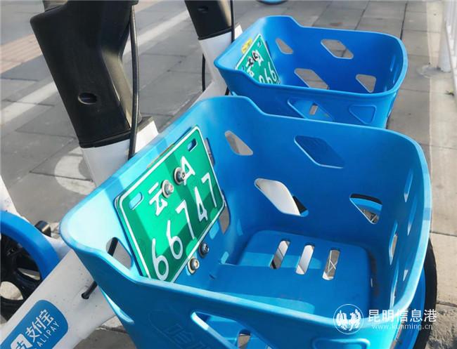 哈啰助力車(chē)車(chē)筐內(nèi)安裝交警辦理的牌照 哈啰助力車(chē)車(chē)筐內(nèi)安裝交警辦理的牌照