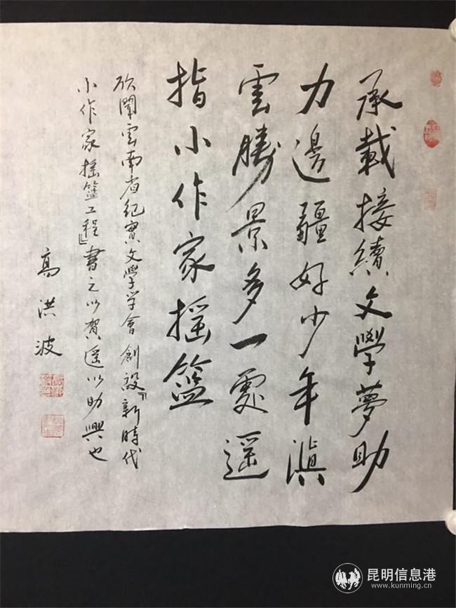 中國作家協(xié)會副主席兼兒童文學(xué)委員會主任高洪波題詞賦詩祝賀“新時代小作家搖籃工程”啟動