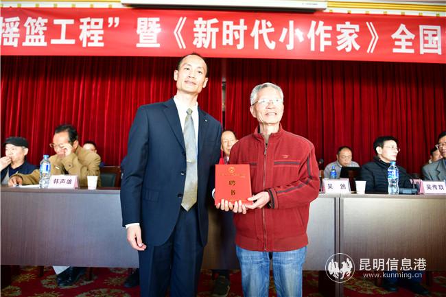 著名兒童文學(xué)作家吳然受聘為《新時代小作家》名譽(yù)主編