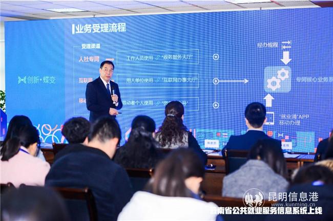 云南省就業(yè)局局長(zhǎng)宣程介紹“就業(yè)彩云南”相關(guān)情況。供圖