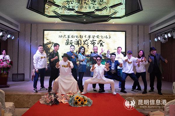 《摩登黃飛鴻》眾位主創(chuàng)擺出功夫姿勢(shì)。