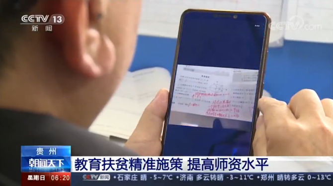 微信截圖_20191229155914