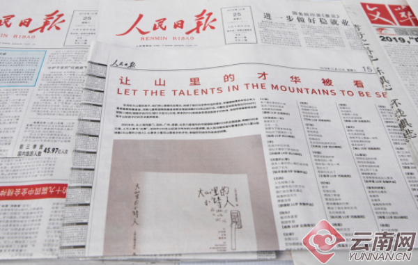 云南5名山區(qū)孩子詩作