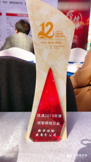 微信圖片_20191230185632