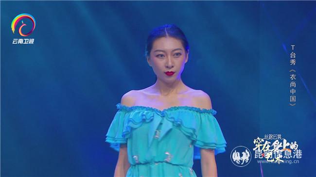 衣尚中國讓都市讀懂大山 讓未來讀懂過去 讓世界讀懂中國 供圖 衣尚中國讓都市讀懂大山 讓未來讀懂過去 讓世界讀懂中國 供圖