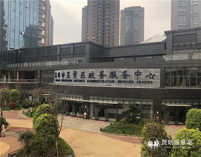 圖4 呈貢區(qū)繼續(xù)深化“放管服”改革。