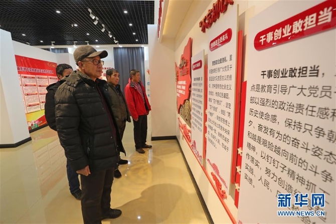 （新華全媒頭條·圖文互動）（11）永葆中國共產(chǎn)黨人的初心本色——“不忘初心、牢記使命”主題教育全紀(jì)實