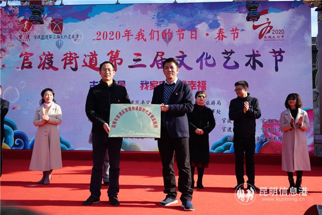 官渡區(qū)委常委、宣傳部部長韓建穎為官渡街道新時代文明實踐所授牌