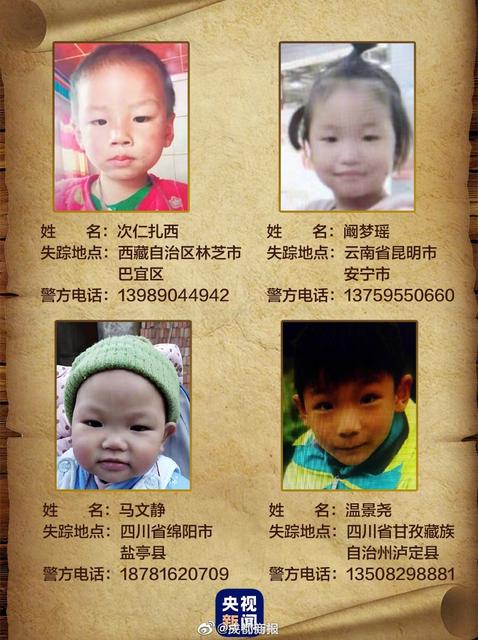 快過年了，云南這 個孩子還沒找到，.jpg