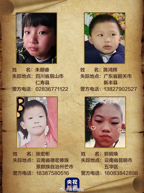 快過年了，云南這 個孩子還沒找到，2.jpg