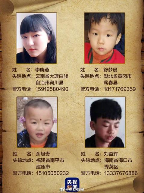 快過年了，云南這 個孩子還沒找到，1.jpg