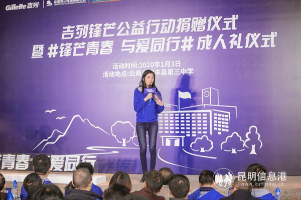 吉列大中華區(qū)全域零售渠道品牌總監(jiān)朱倩玉為活動(dòng)發(fā)表致辭