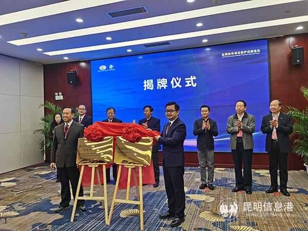 揭牌儀式現(xiàn)場 供圖 揭牌儀式現(xiàn)場 供圖