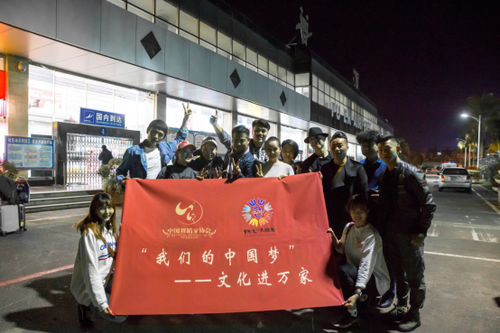 “我們的中國夢”——文化進萬家走進云南 圖片1