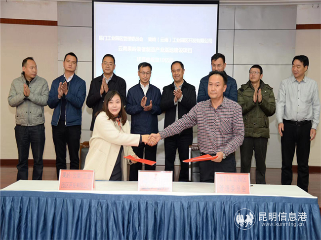 右一易門工業(yè)園區(qū)管委會主任鄧延海 左一果嶺(云南)工業(yè)園區(qū)開發(fā)有限公司董事長鄧雪蓮 右一易門工業(yè)園區(qū)管委會主任鄧延海 左一果嶺(云南)工業(yè)園區(qū)開發(fā)有限公司董事長鄧雪蓮