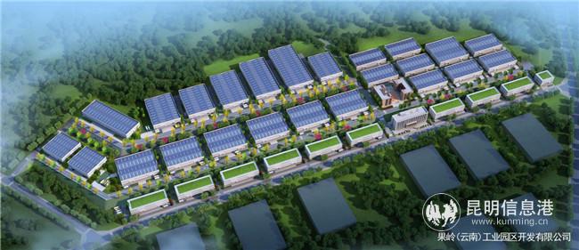 云南果嶺工業(yè)園區(qū)效果圖 云南果嶺工業(yè)園區(qū)效果圖