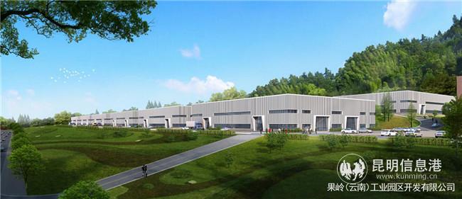 果嶺(云南)工業(yè)園區(qū)效果圖 果嶺(云南)工業(yè)園區(qū)效果圖