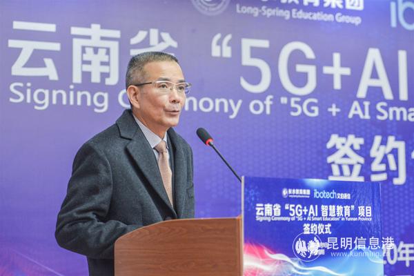 2、黎子明致辭