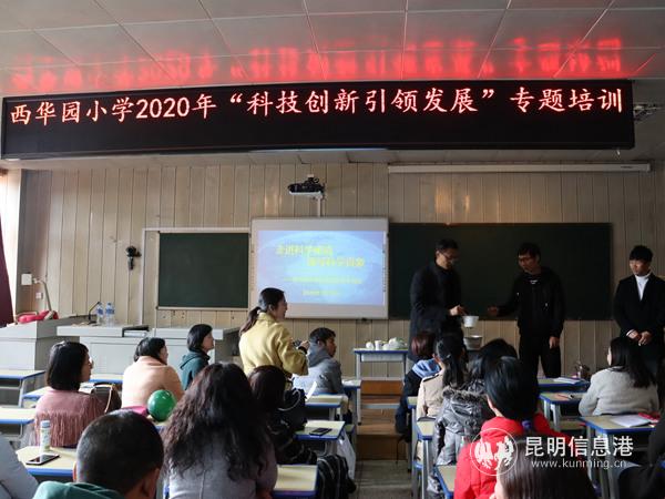 圖一 培訓(xùn)老師正在做示范。