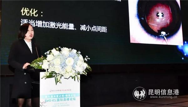 昆明華山眼科醫(yī)院高度近視專家楊亞菲醫(yī)生演講.webp 昆明華山眼科醫(yī)院高度近視專家楊亞菲醫(yī)生演講.webp