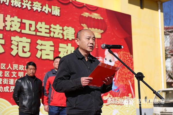 盤龍區(qū)委宣傳部長張紅昆在四下鄉(xiāng)活動上致辭