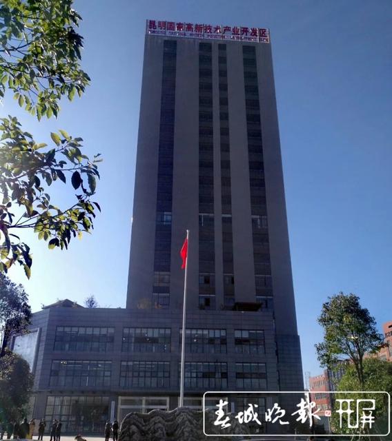 昆明高新區(qū)管委會