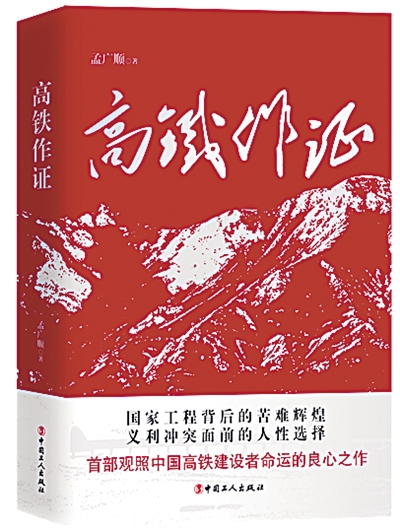 抒寫工業(yè)大國，文學(xué)不能缺席