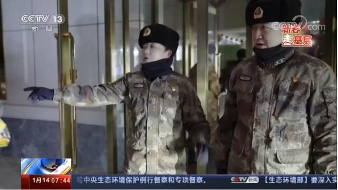 微信截圖_20200114143159