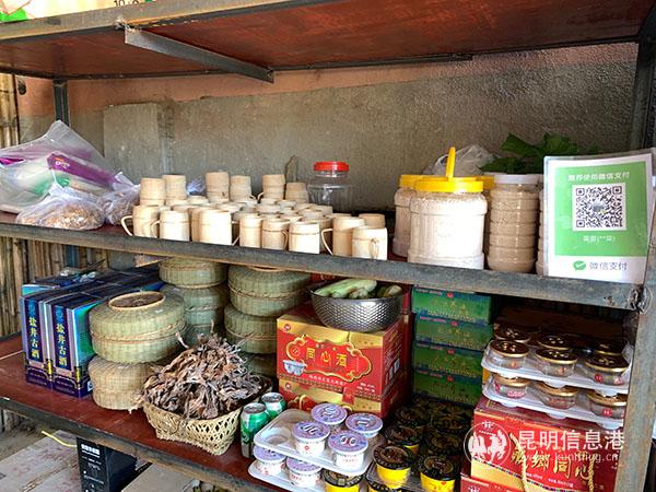 草果園農(nóng)家樂(lè)里售賣(mài)的土特產(chǎn)品。