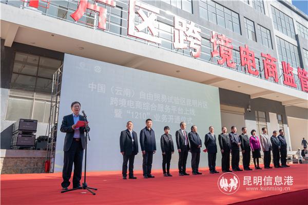 開(kāi)通儀式現(xiàn)場(chǎng)