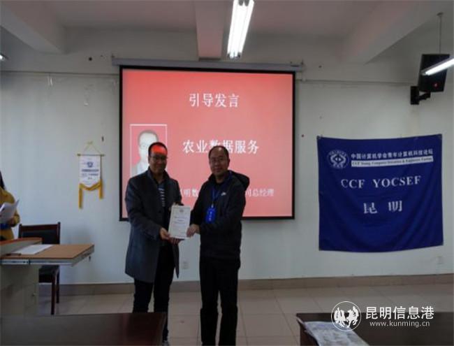 YOCSEF昆明老主席吳紅剛為李春雨頒發(fā)證書