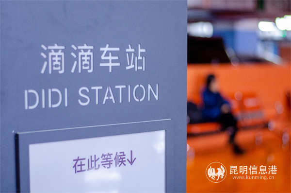 火車站的線下滴滴車站-網(wǎng)約車專屬上車點