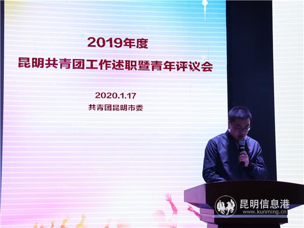 圖二 共青團(tuán)西山區(qū)委書記吳陽(yáng)青作述職報(bào)告。記者莊園攝