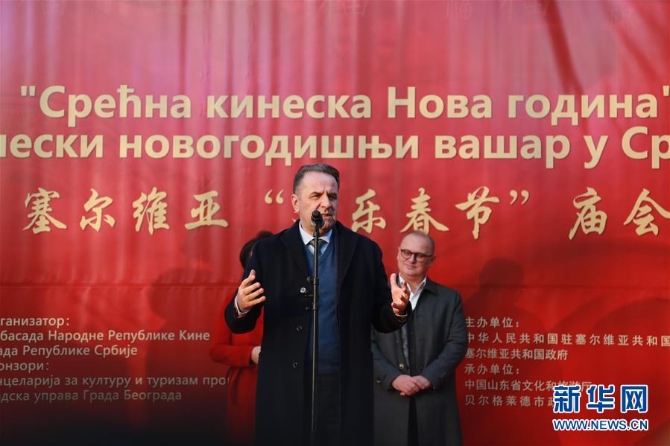 （國際）（1）塞爾維亞舉行“歡樂春節(jié)”廟會