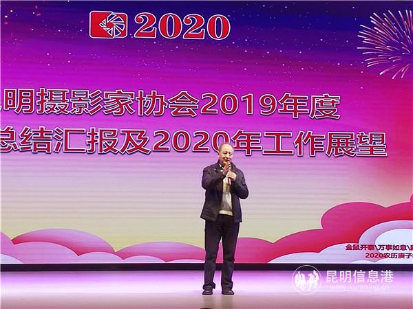 昆明攝影家協(xié)會(huì)主席馬克斌總結(jié)工作并致新春祝福