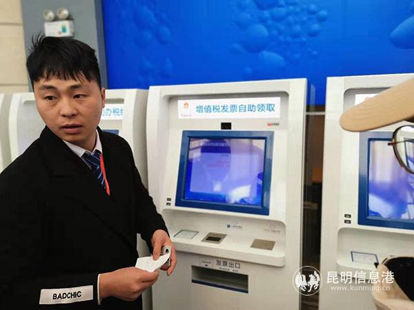服務(wù)中心可自助打印發(fā)票 服務(wù)中心可自助打印發(fā)票