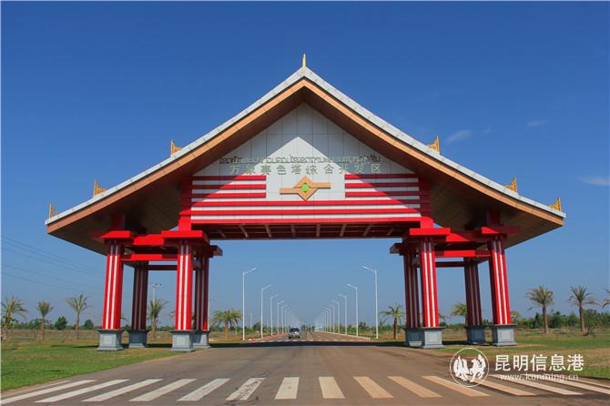 云南建投集團(tuán)直接投資建設(shè)的第一個境外經(jīng)濟(jì)貿(mào)易合作區(qū)——老撾萬象賽色塔綜合開發(fā)區(qū)，