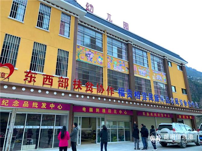 福貢縣指揮田易地扶貧搬遷安置點扶貧車間。記者勞學(xué)麗 攝