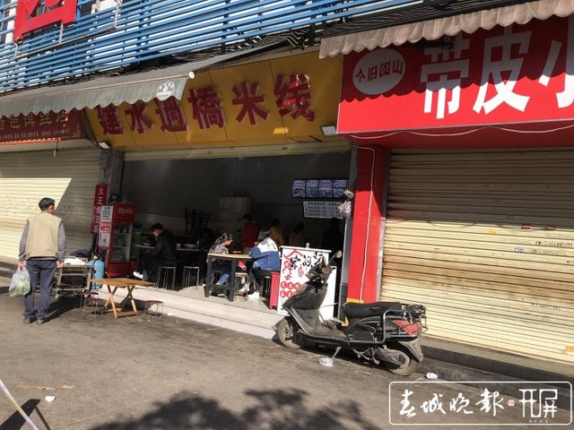 店鋪